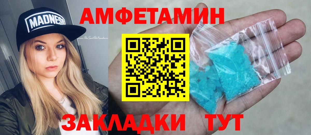 АМФЕТАМИН VHQ Прокопьевск