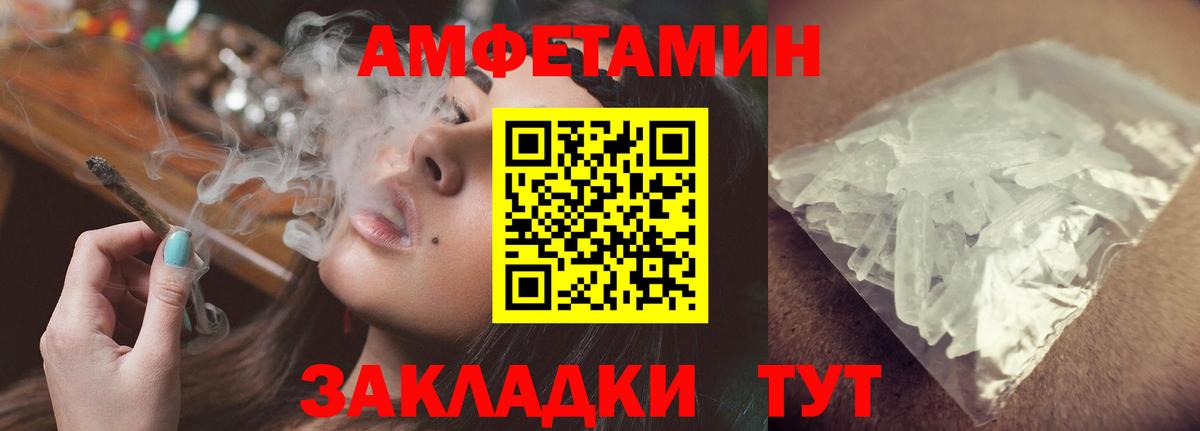 Прокопьевск  Amphetamine  Вход с VPN  Amphetamine  АМФ Розовый 