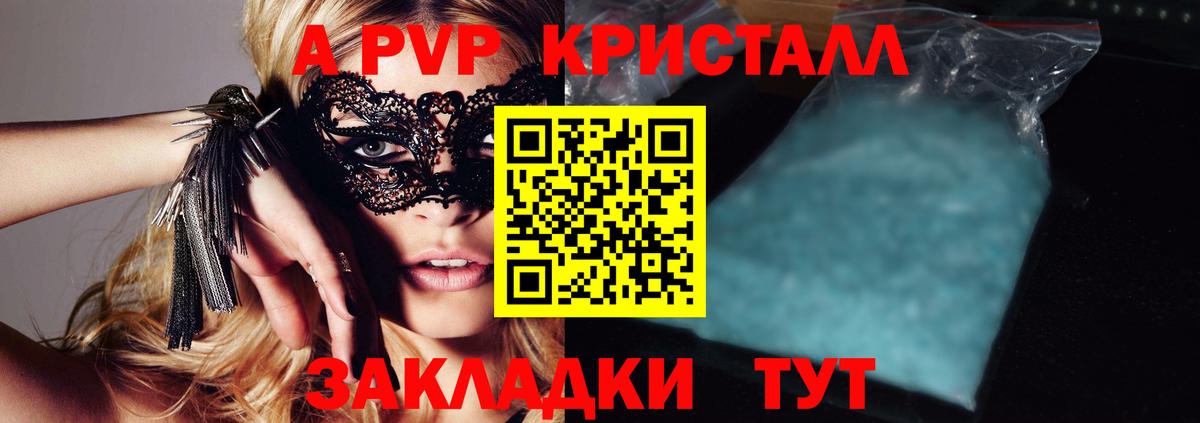 Альфа ПВП Соль Прокопьевск
