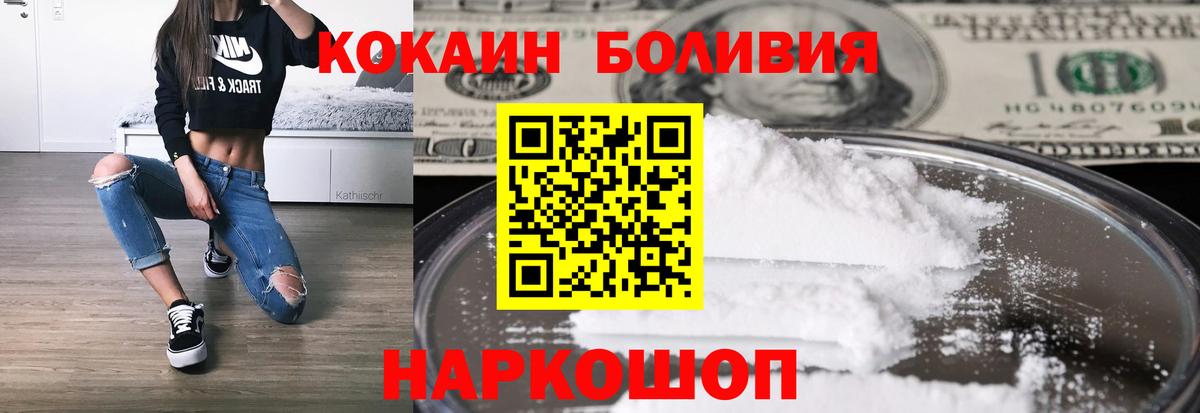 Cocaine Fish Scale Прокопьевск