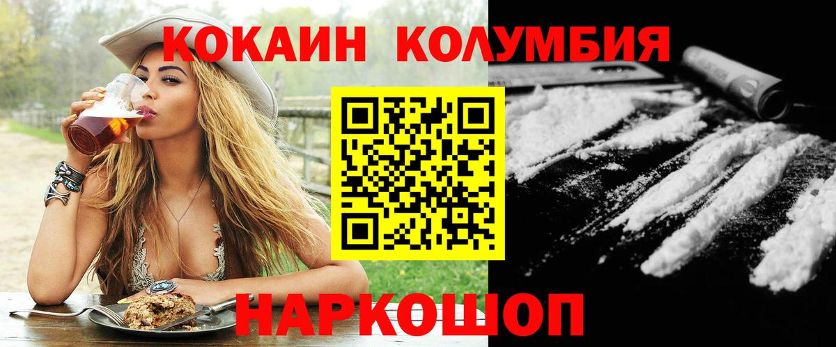 Прокопьевск  КОКАИН  цена   Cocaine Боливия  Вход с VPN 