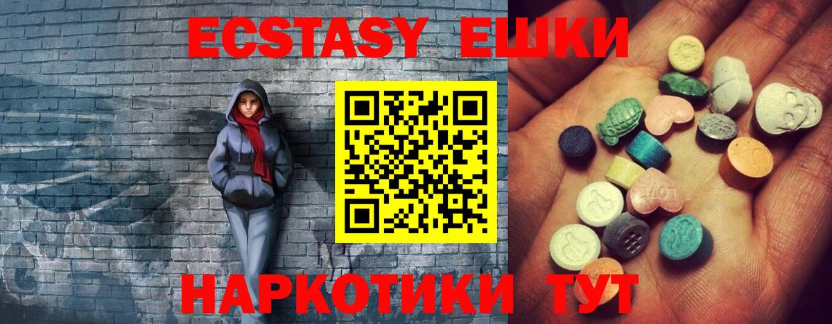 ЭКСТАЗИ 280 MDMA Прокопьевск