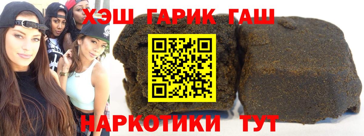 Прокопьевск  ГАШ гашик  ГАШИШ  Вход с VPN 