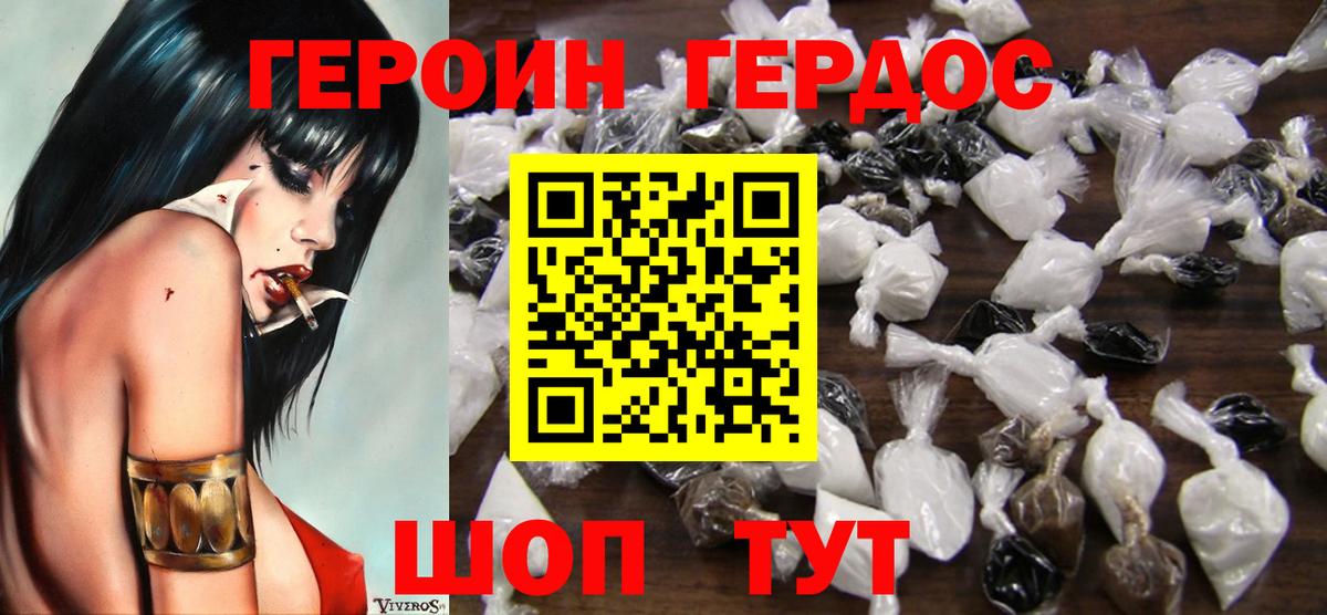 ГЕРОИН белый Прокопьевск