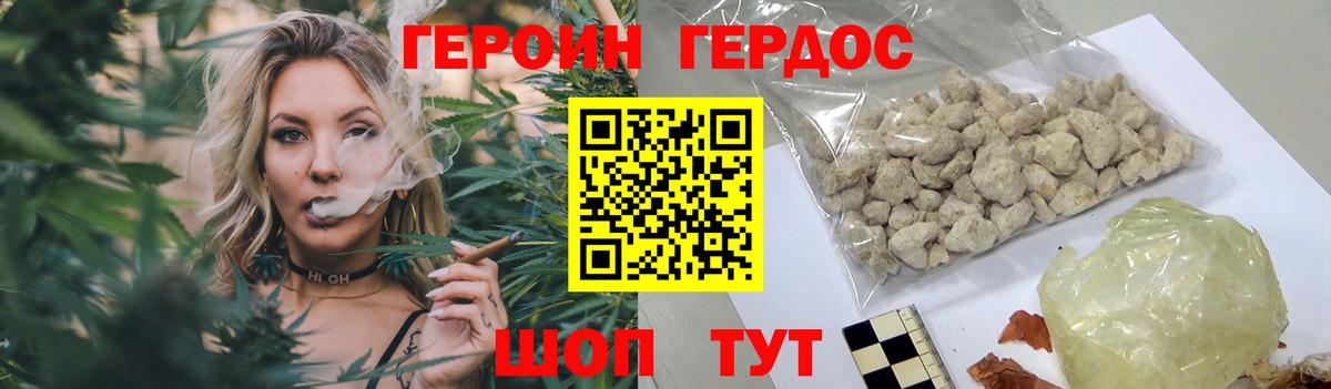 Прокопьевск  Героин Heroin  Вход с VPN 