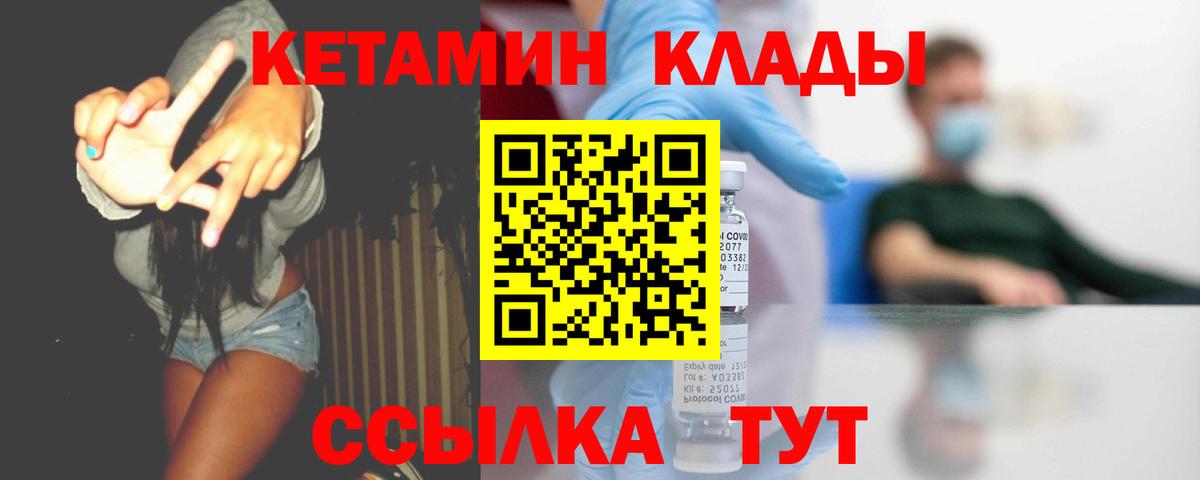 Кетамин ketamine  darknet официальный сайт  Прокопьевск  КЕТАМИН VHQ  Вход с VPN 