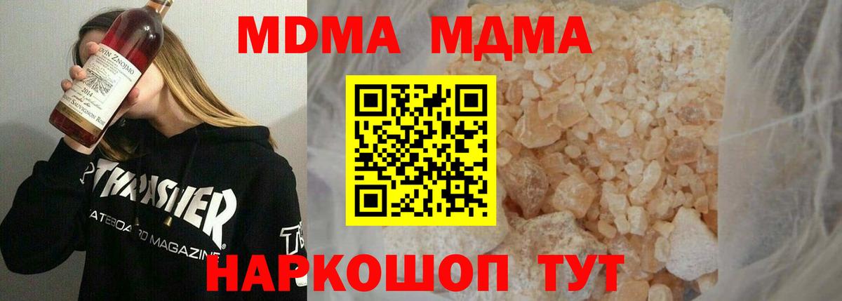 Прокопьевск  МДМА crystal  MDMA VHQ  Вход с VPN 