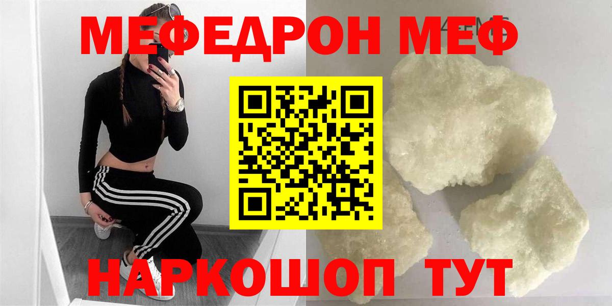 Меф  Прокопьевск