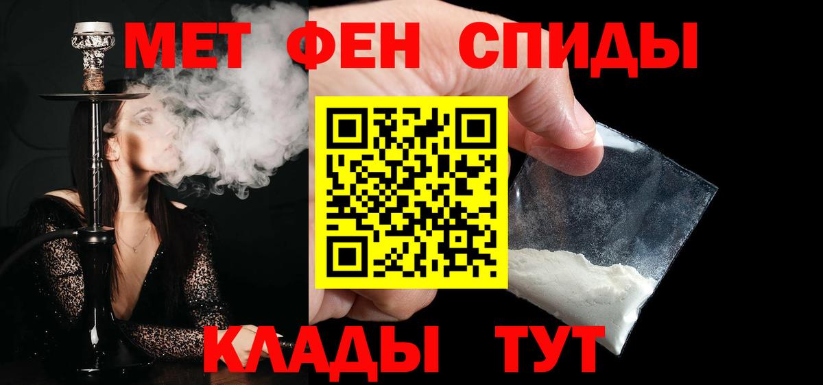 Прокопьевск  Метамфетамин Methamphetamine  Вход с VPN 